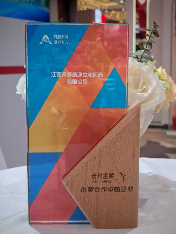 天津力生&采立惠璀璨亮相萬艋會(huì)，榮膺金獎(jiǎng)，載譽(yù)而歸